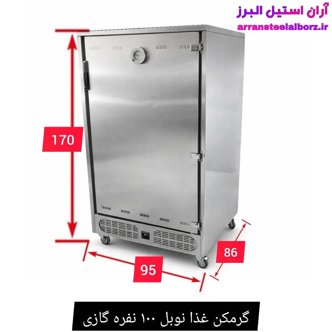 گرمکن غذا نوبل ۱۰۰ نفره گازی