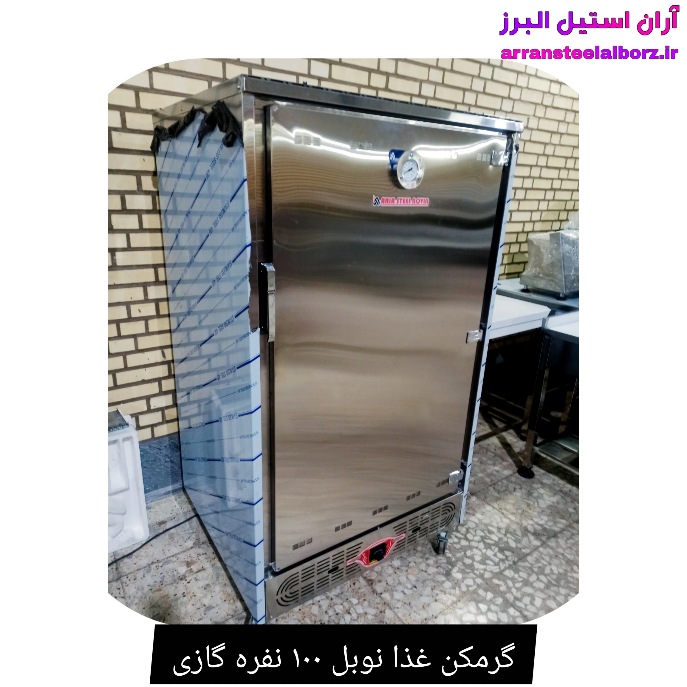 گرمکن غذا نوبل ۱۰۰ نفره گازی