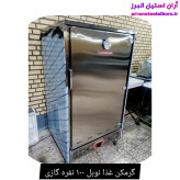 گرمکن غذا نوبل ۱۰۰ نفره گازی