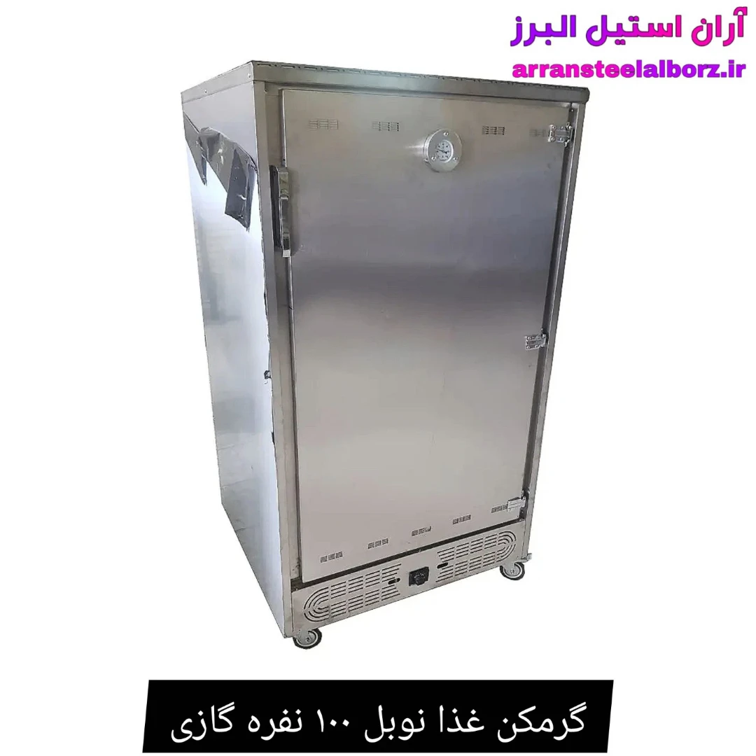 گرمکن غذا نوبل ۱۰۰ نفره گازی