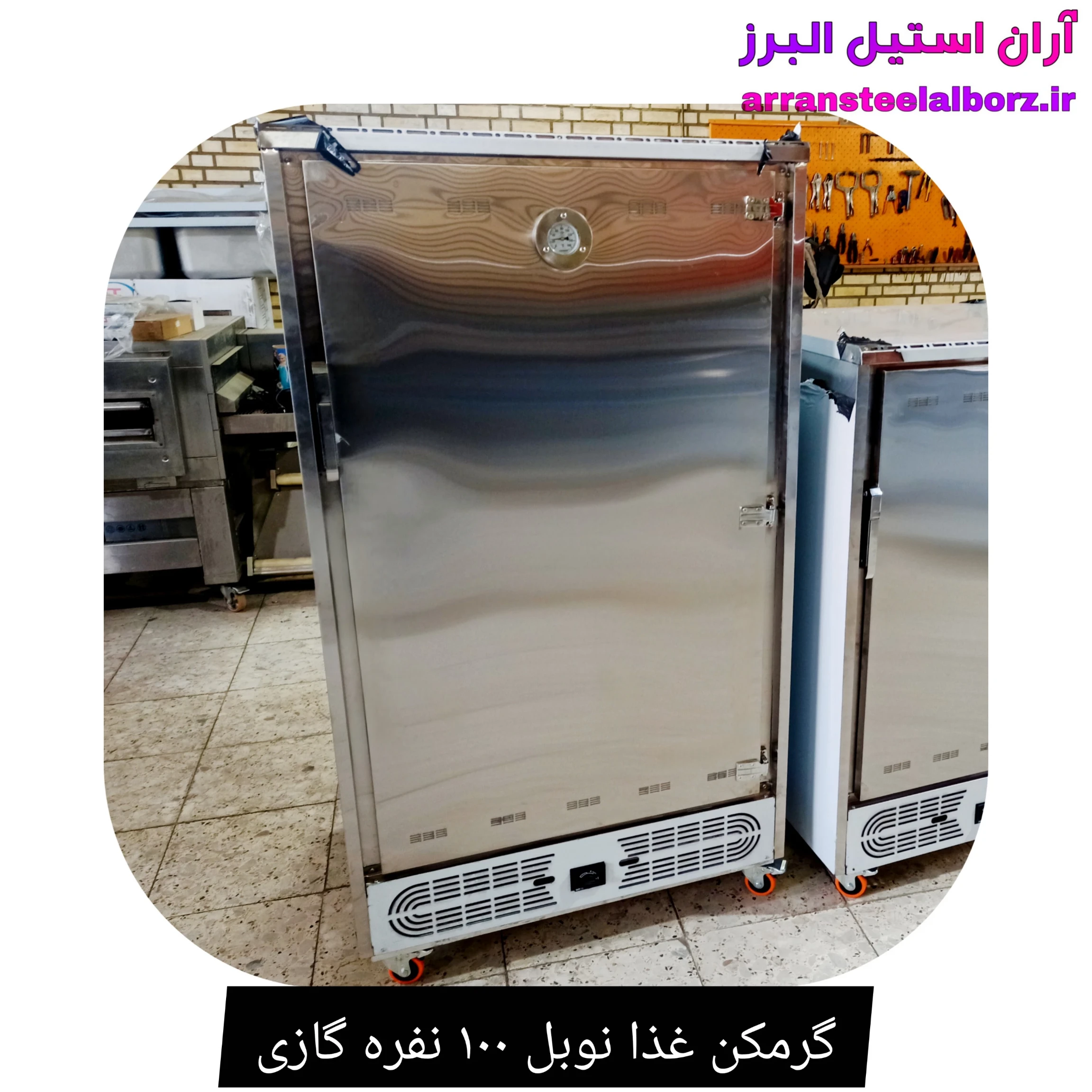 گرمکن غذا نوبل ۱۰۰ نفره گازی