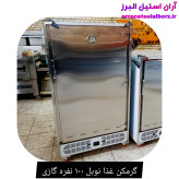 گرمکن غذا نوبل ۱۰۰ نفره گازی