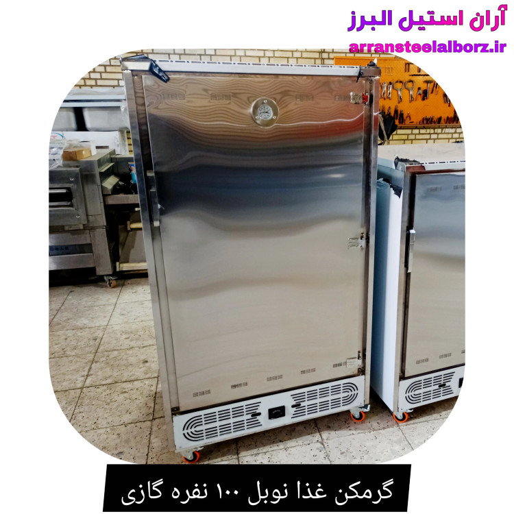 گرمکن غذا نوبل ۱۰۰ نفره گازی