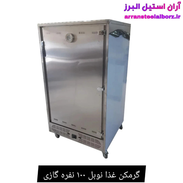 گرمکن غذا نوبل ۱۰۰ نفره گازی