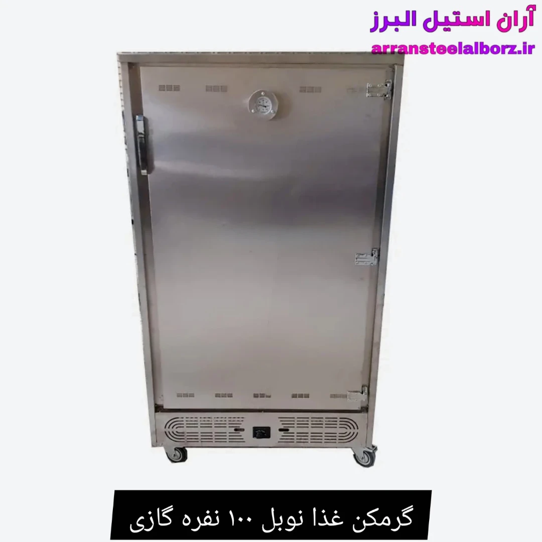 گرمکن غذا نوبل ۱۰۰ نفره گازی