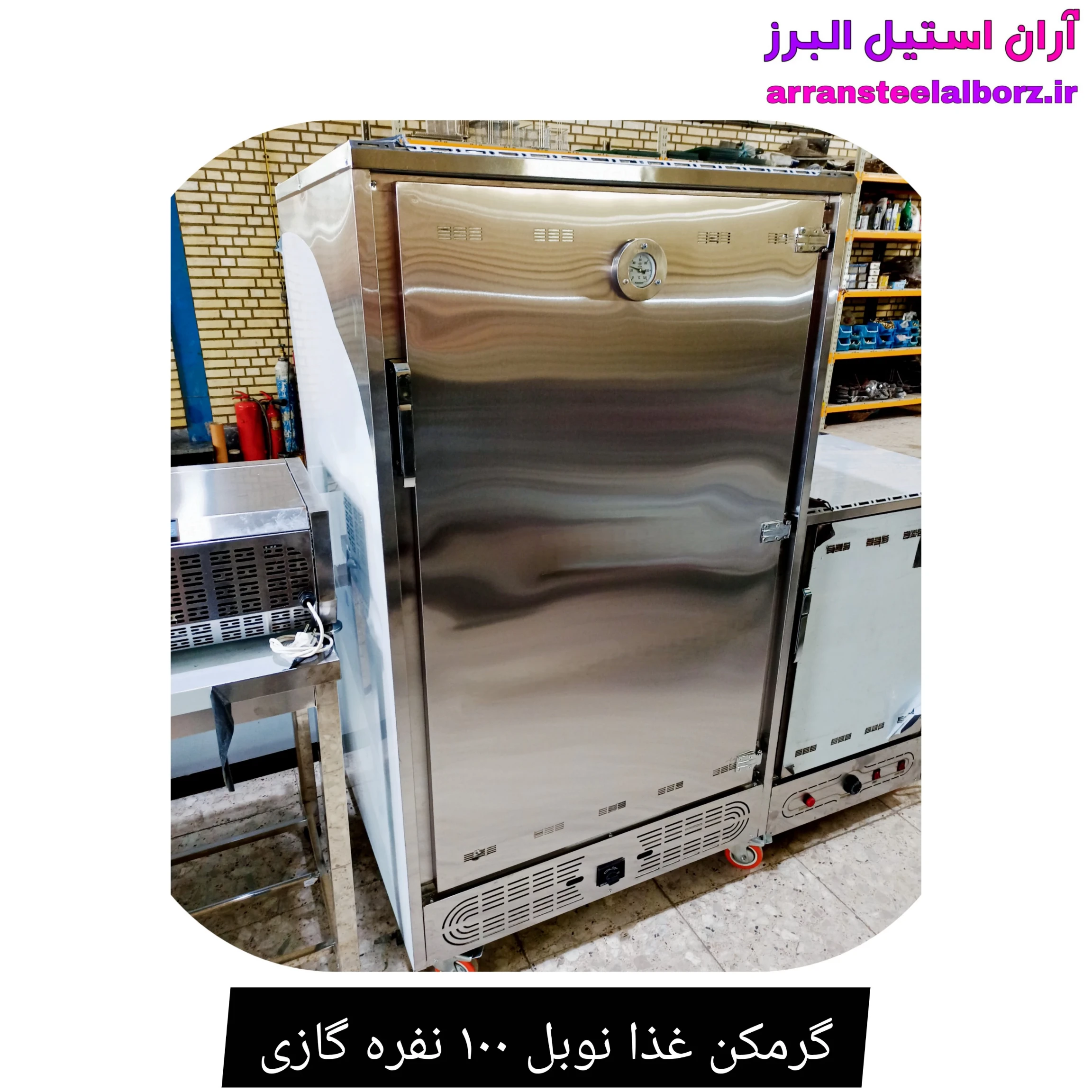گرمکن غذا نوبل ۱۰۰ نفره گازی