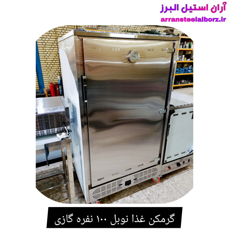 گرمکن غذا نوبل ۱۰۰ نفره گازی