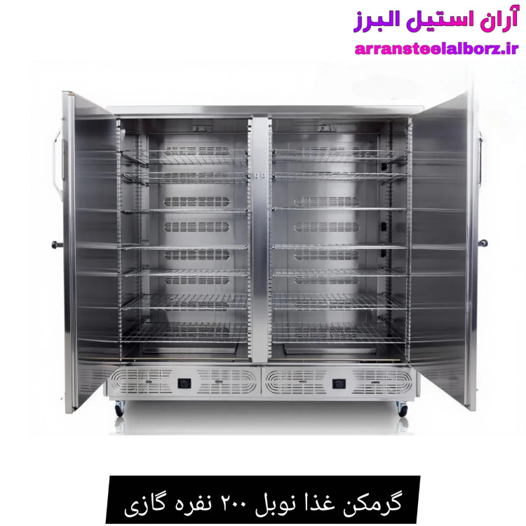 گرمکن غذا نوبل ۲۰۰ نفره گازی