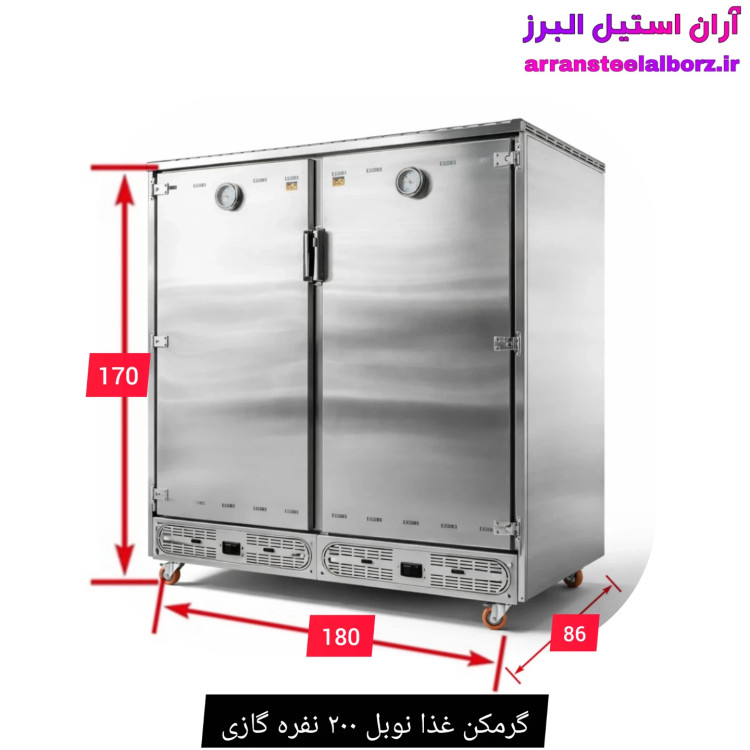 گرمکن غذا نوبل ۲۰۰ نفره گازی