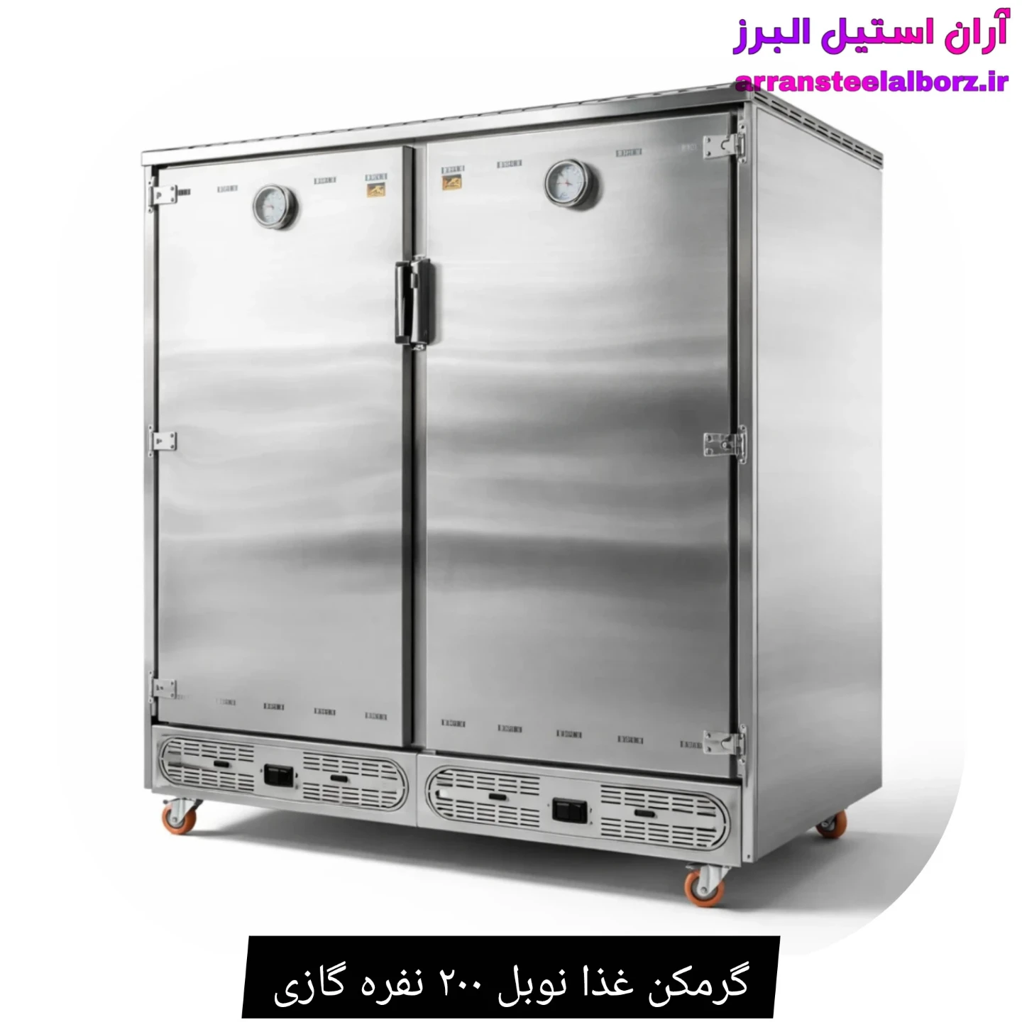 گرمکن غذا نوبل ۲۰۰ نفره گازی