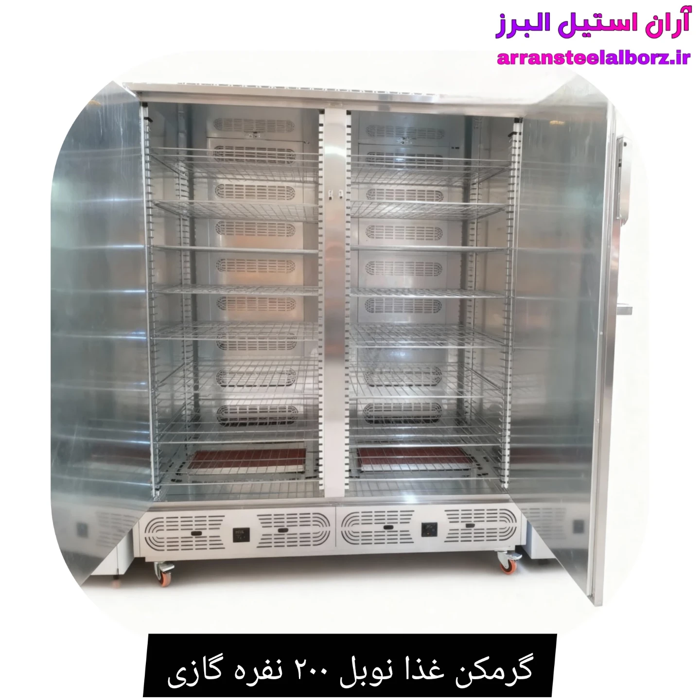 گرمکن غذا نوبل ۲۰۰ نفره گازی