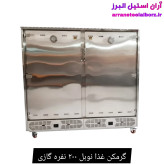گرمکن غذا نوبل ۲۰۰ نفره گازی