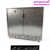 گرمکن غذا نوبل ۲۰۰ نفره گازی