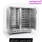 گرمکن غذا نوبل ۲۰۰ نفره گازی