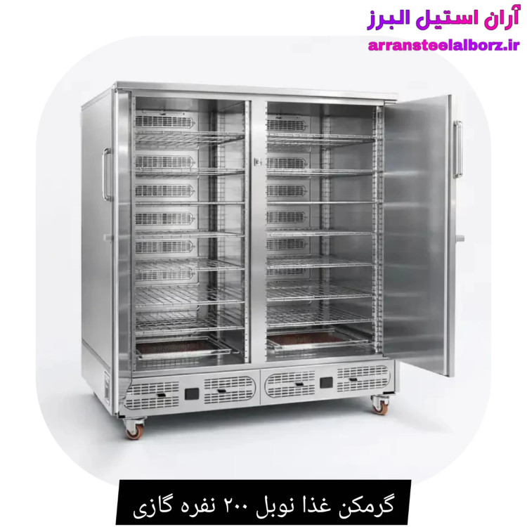 گرمکن غذا نوبل ۲۰۰ نفره گازی
