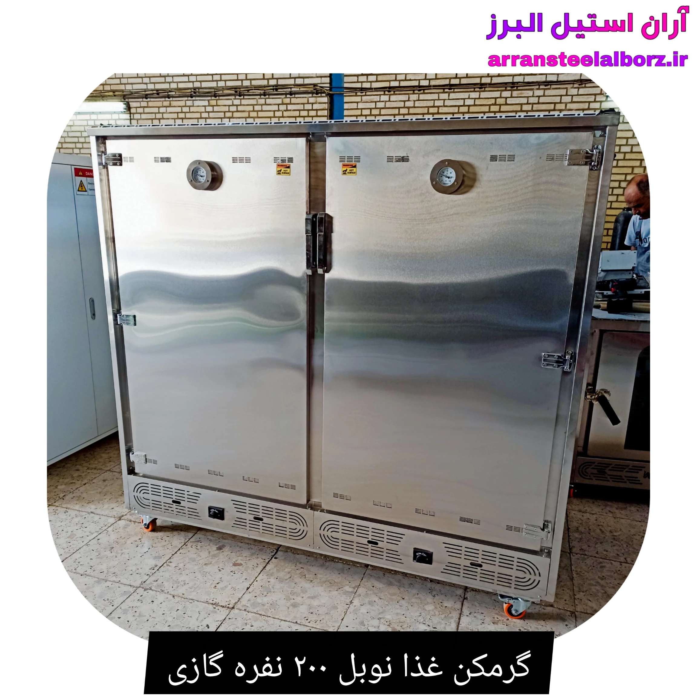 گرمکن غذا نوبل ۲۰۰ نفره گازی