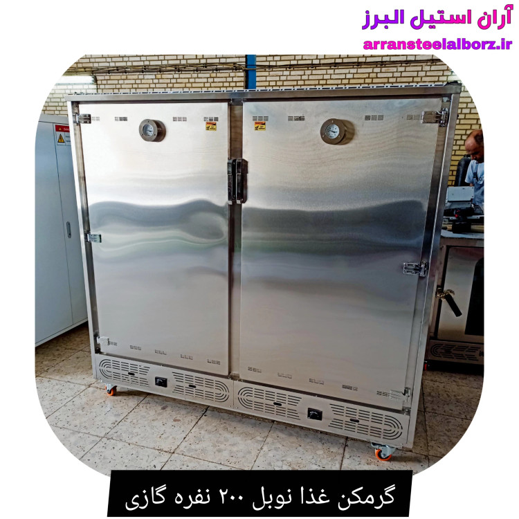 گرمکن غذا نوبل ۲۰۰ نفره گازی