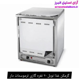 گرمکن غذا نوبل ۲۰ نفره گازی ترموستات دار