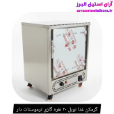 گرمکن غذا نوبل ۲۰ نفره گازی ترموستات دار