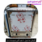 گرمکن غذا نوبل ۲۰ نفره گازی ترموستات دار