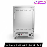 گرمکن غذا نوبل ۲۰ نفره گازی ترموستات دار