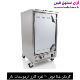 گرمکن غذا نوبل ۳۰ نفره گازی ترموستات دار