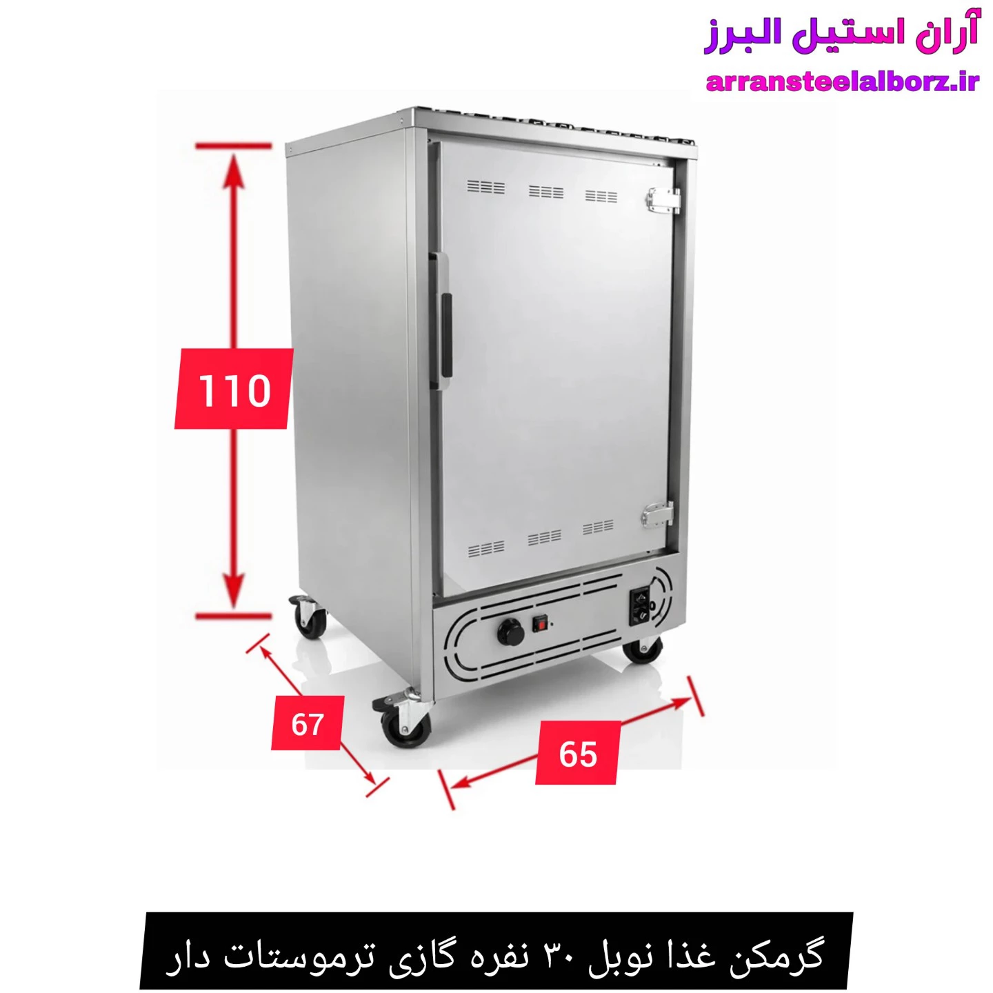 گرمکن غذا نوبل ۳۰ نفره گازی ترموستات دار
