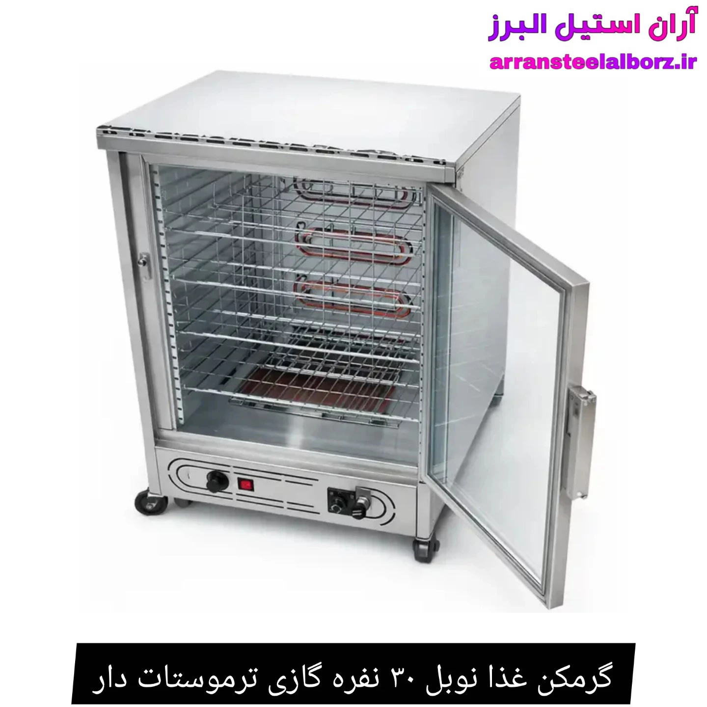 گرمکن غذا نوبل ۳۰ نفره گازی ترموستات دار