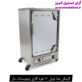 گرمکن غذا نوبل ۳۰ نفره گازی ترموستات دار