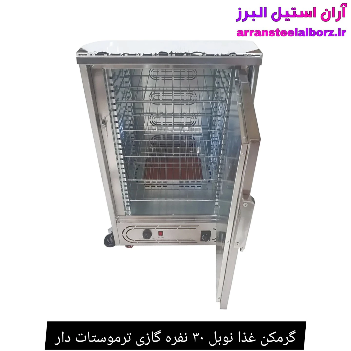 گرمکن غذا نوبل ۳۰ نفره گازی ترموستات دار