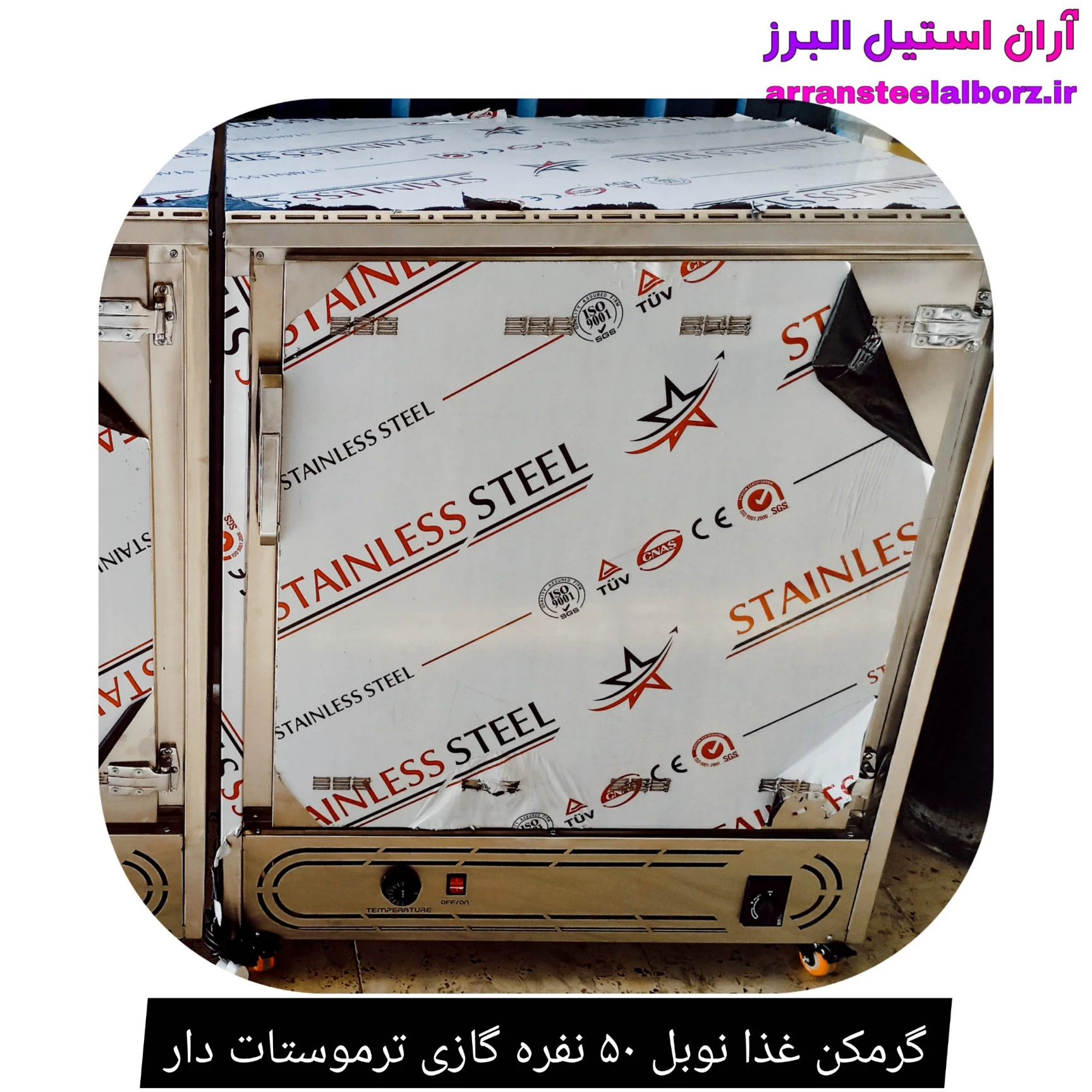 گرمکن غذا نوبل ۵۰ نفره گازی ترموستات دار