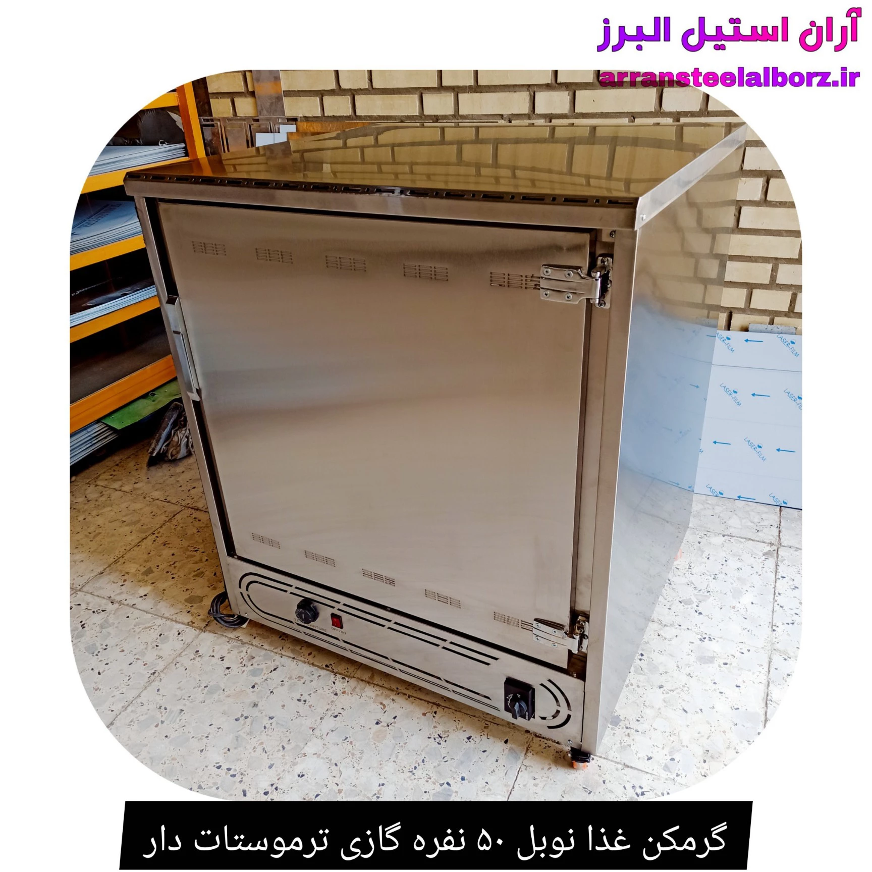 گرمکن غذا نوبل ۵۰ نفره گازی ترموستات دار