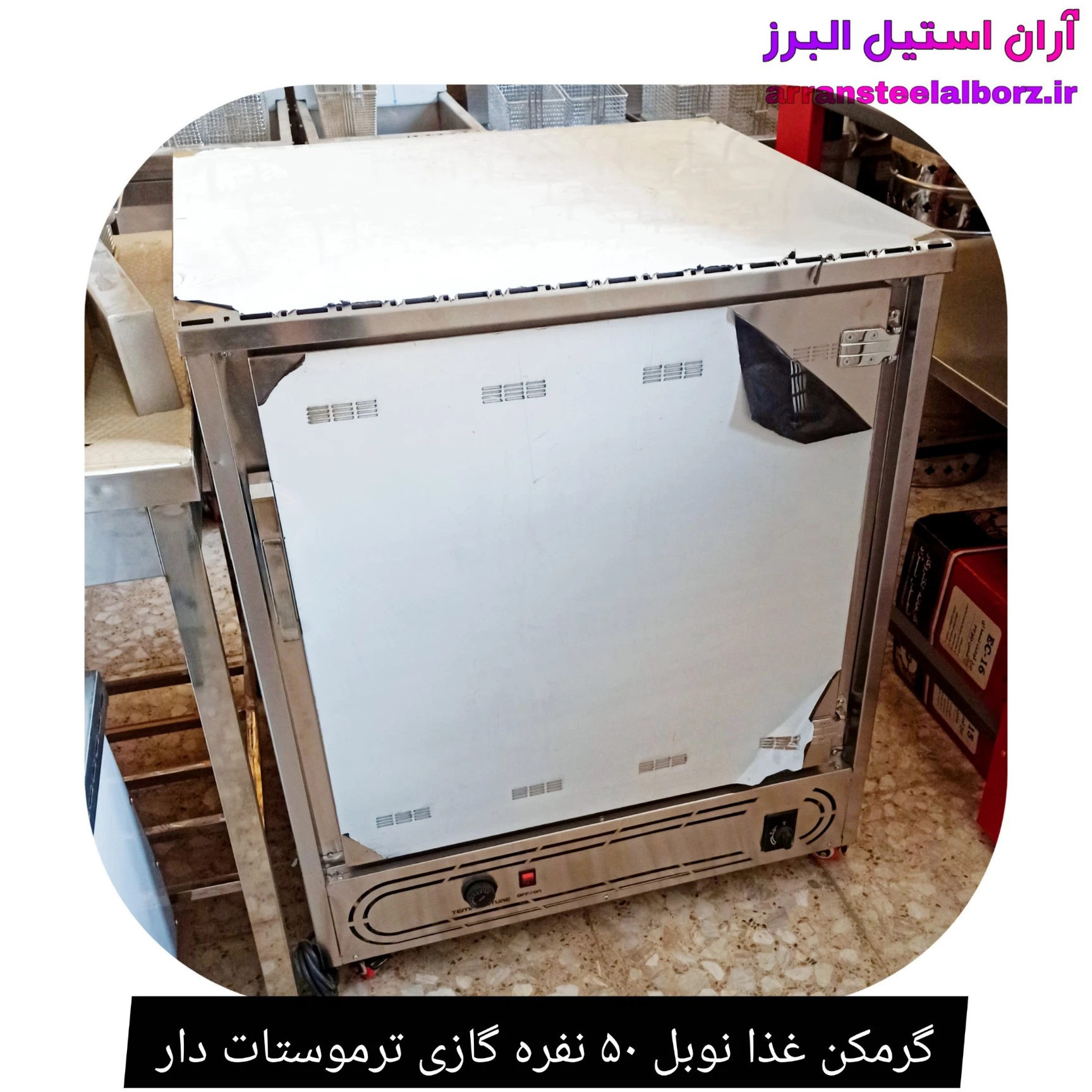 گرمکن غذا نوبل ۵۰ نفره گازی ترموستات دار