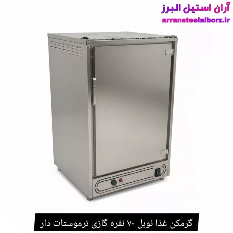 گرمکن غذا نوبل ۷۰ نفره گازی ترموستات دار
