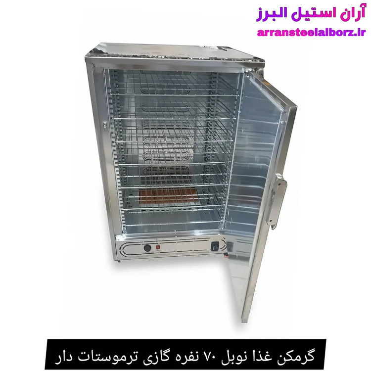 گرمکن غذا نوبل ۷۰ نفره گازی ترموستات دار