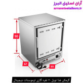 گرمکن غذا نوبل ۲۰ نفره گازی ترموستات دیجیتال
