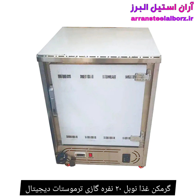 گرمکن غذا نوبل ۲۰ نفره گازی ترموستات دیجیتال