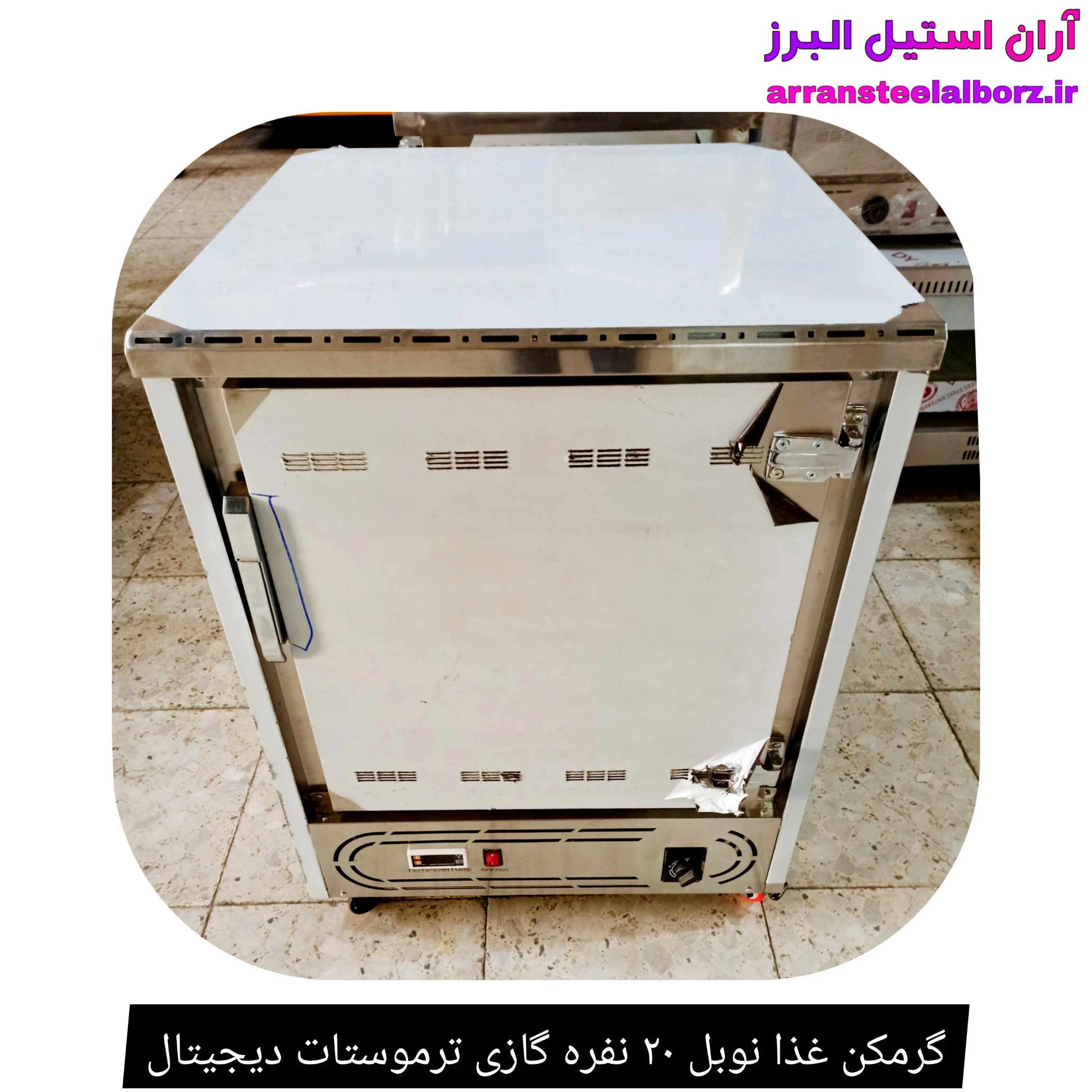 گرمکن غذا نوبل ۲۰ نفره گازی ترموستات دیجیتال