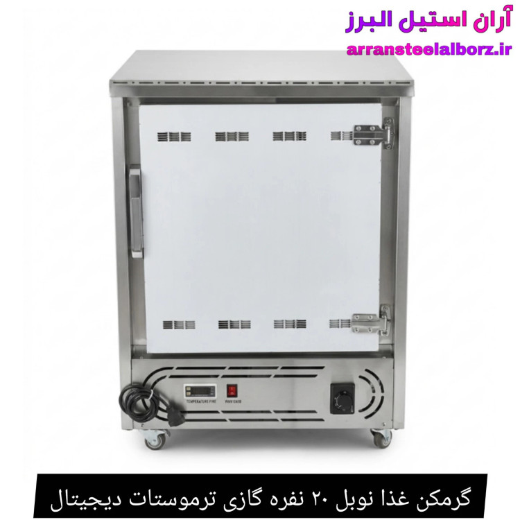 گرمکن غذا نوبل ۲۰ نفره گازی ترموستات دیجیتال