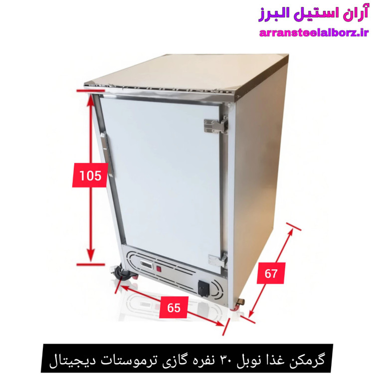 گرمکن غذا نوبل ۳۰ نفره گازی ترموستات دیجیتال