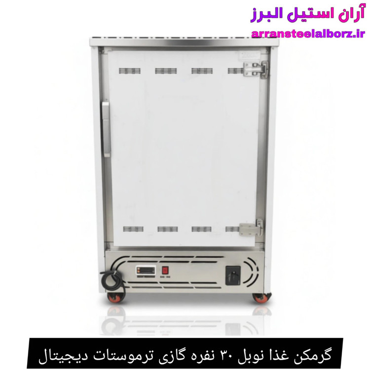 گرمکن غذا نوبل ۳۰ نفره گازی ترموستات دیجیتال