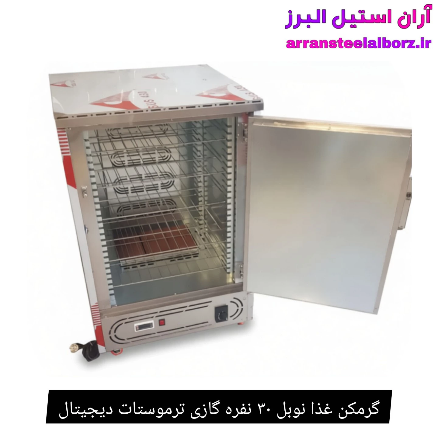 گرمکن غذا نوبل ۳۰ نفره گازی ترموستات دیجیتال