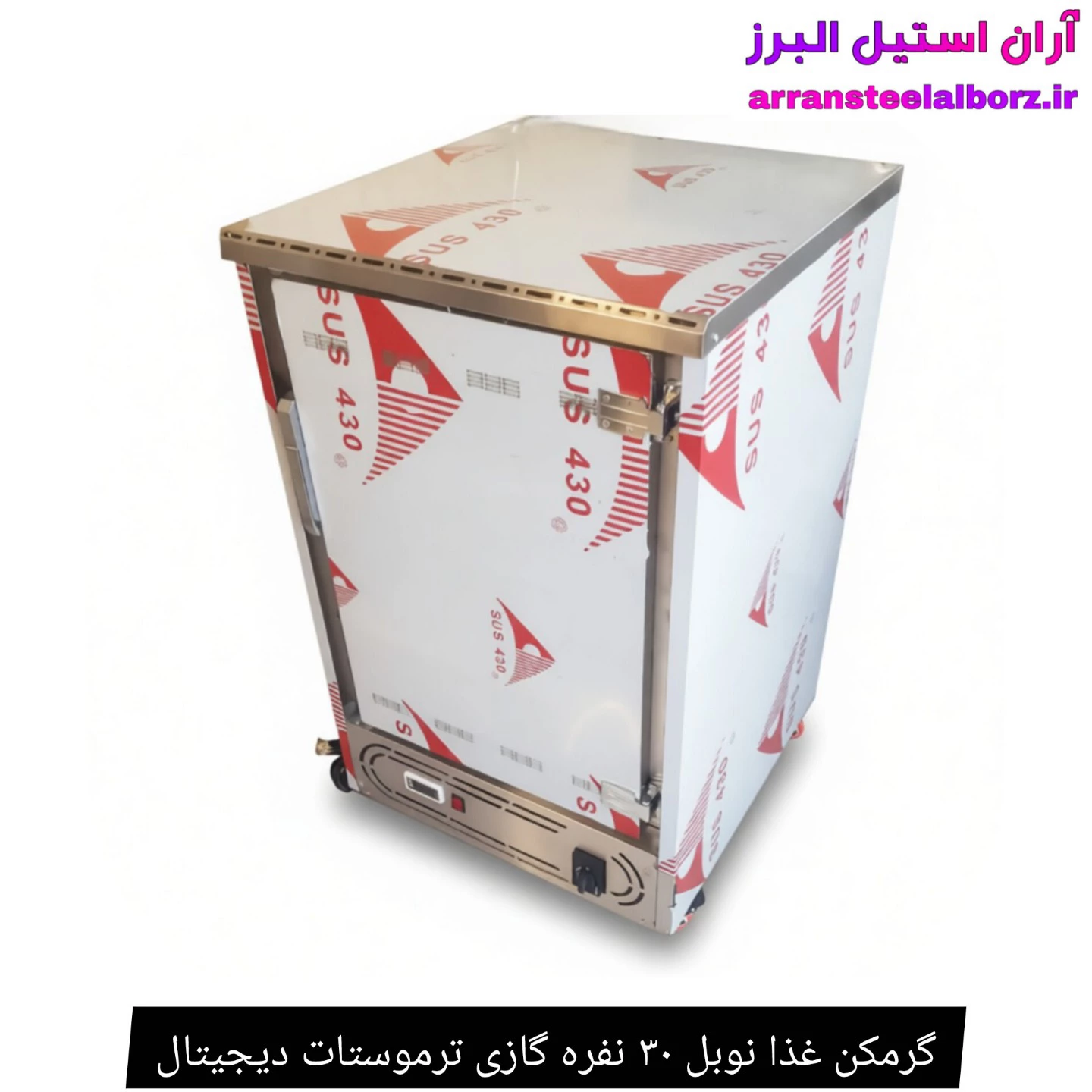 گرمکن غذا نوبل ۳۰ نفره گازی ترموستات دیجیتال