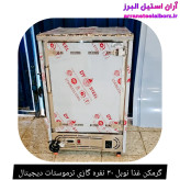 گرمکن غذا نوبل ۳۰ نفره گازی ترموستات دیجیتال