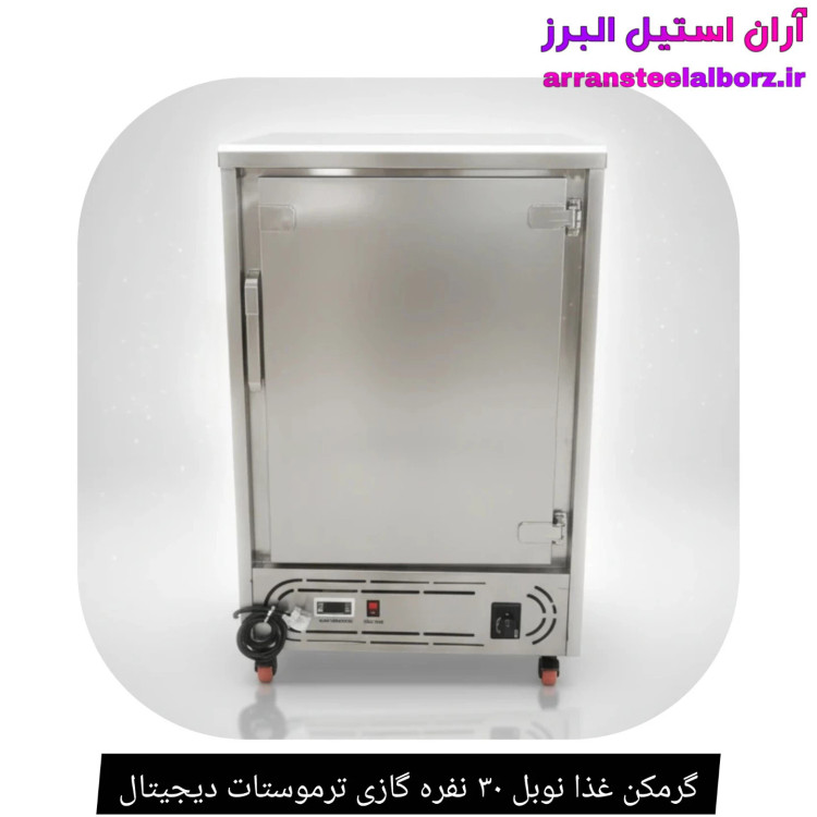 گرمکن غذا نوبل ۳۰ نفره گازی ترموستات دیجیتال