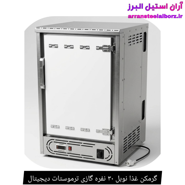 گرمکن غذا نوبل ۳۰ نفره گازی ترموستات دیجیتال