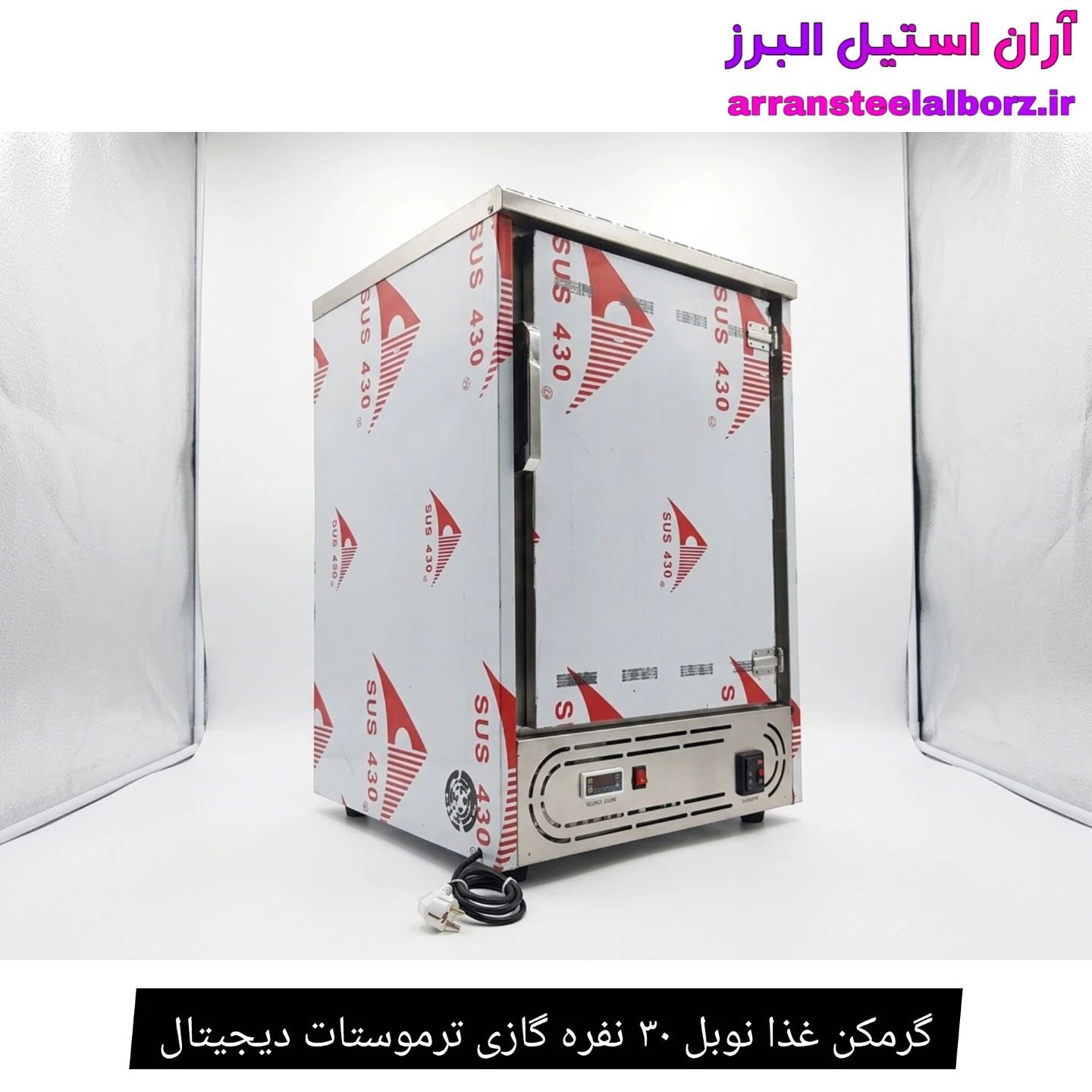 گرمکن غذا نوبل ۳۰ نفره گازی ترموستات دیجیتال