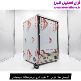 گرمکن غذا نوبل ۳۰ نفره گازی ترموستات دیجیتال