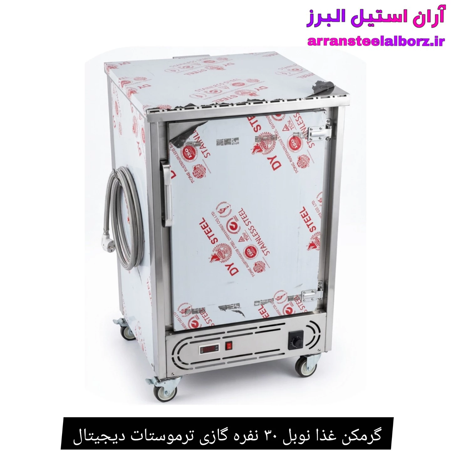 گرمکن غذا نوبل ۳۰ نفره گازی ترموستات دیجیتال