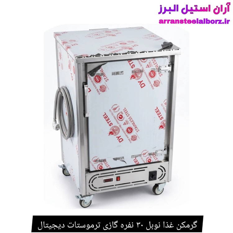 گرمکن غذا نوبل ۳۰ نفره گازی ترموستات دیجیتال